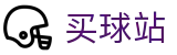 买球站 - 买球网官网 - 世界杯现场动态即时全播报要闻专区